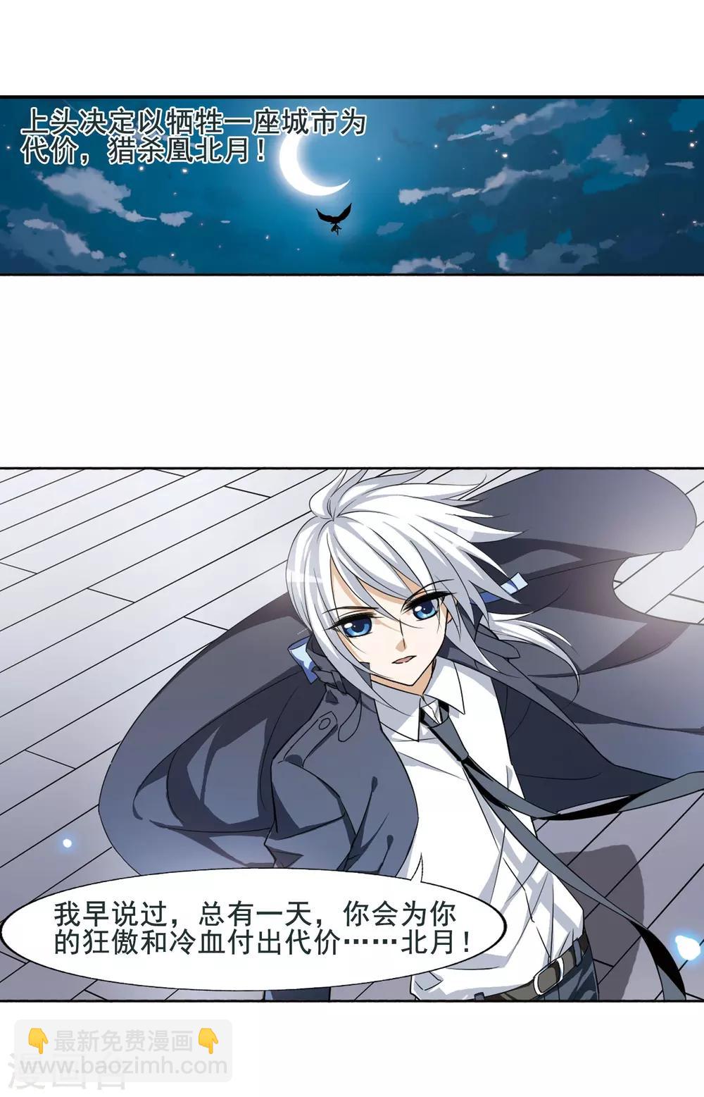 第3话 神秘的黑玉37