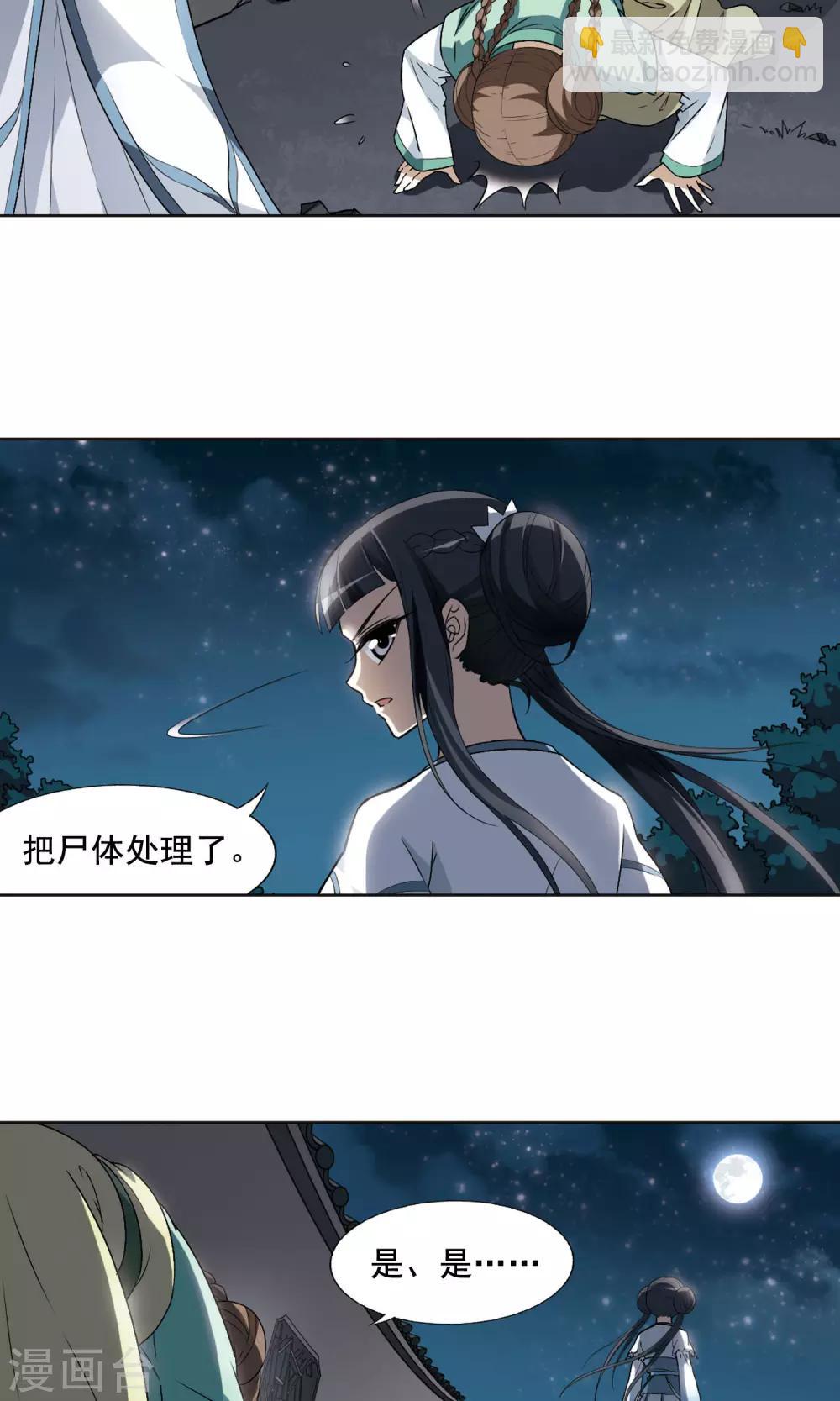 第6话 强者为尊1(2)1