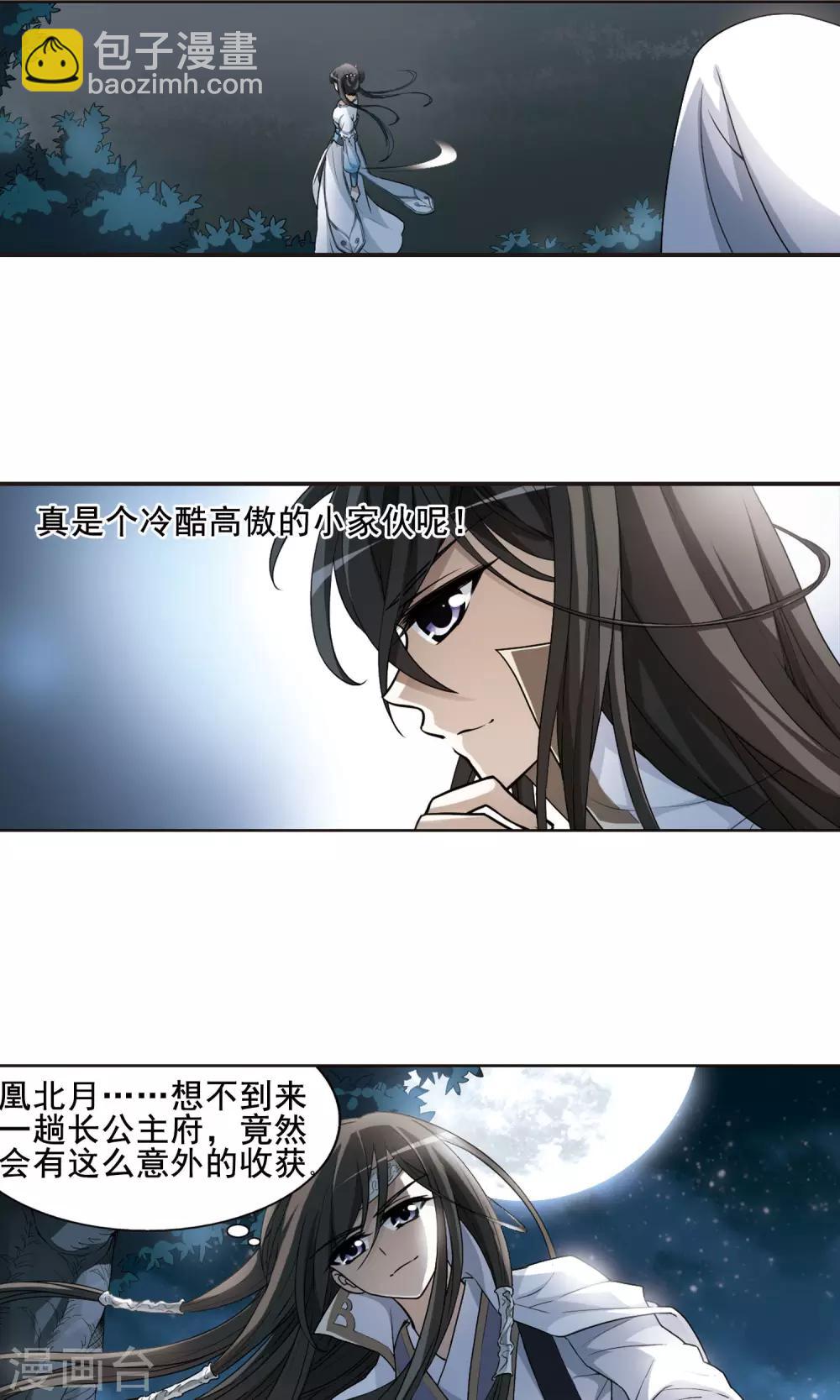 第6话 强者为尊1(2)8