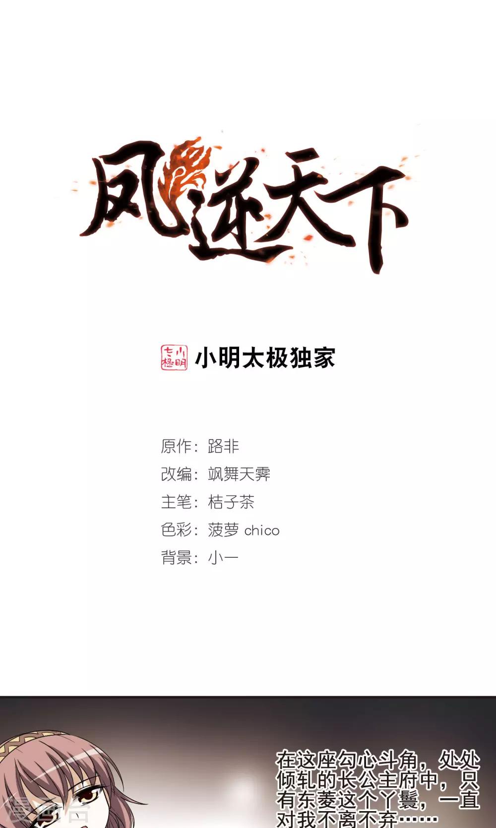 第8话 强者为尊1(4)0