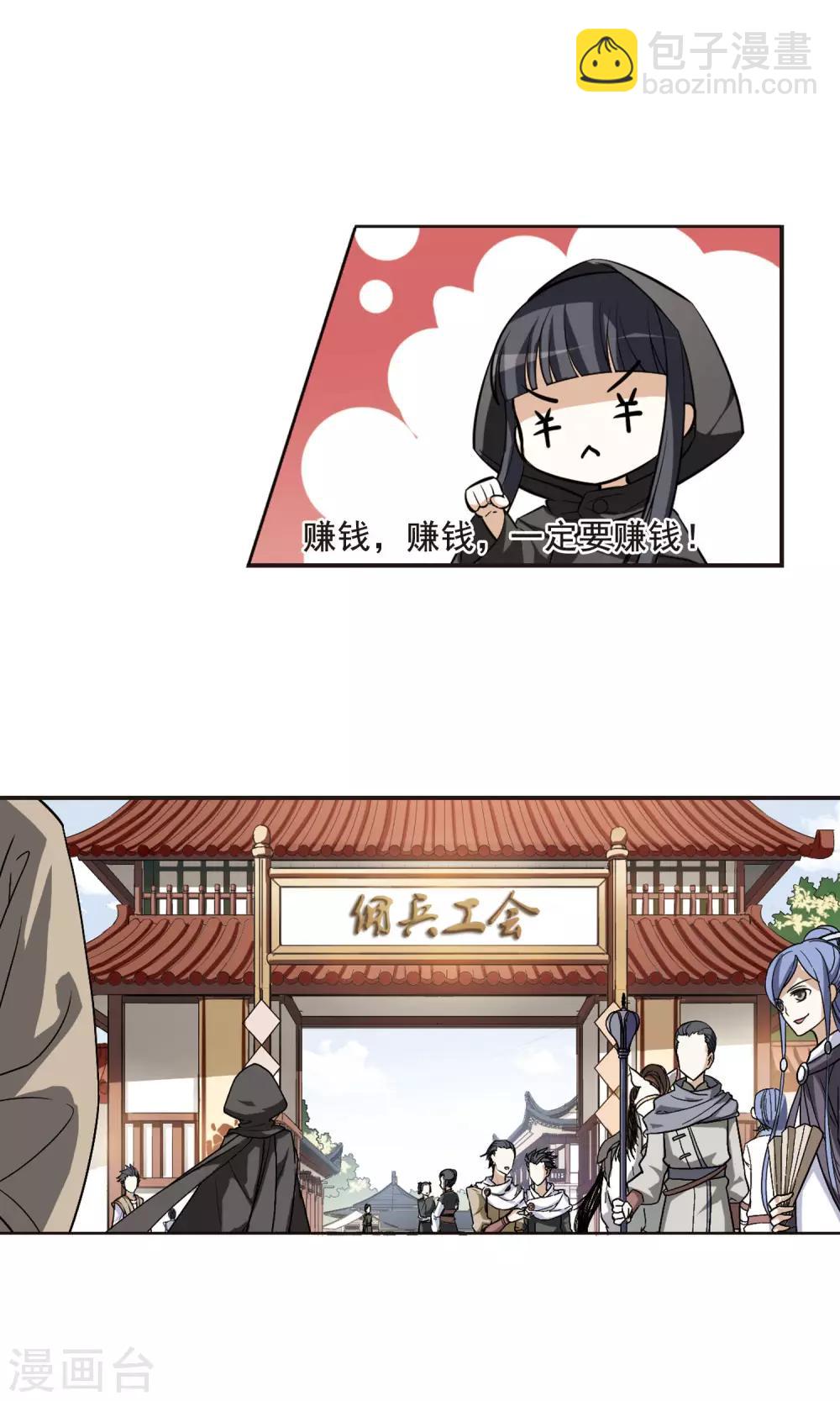 第8话 强者为尊1(4)12