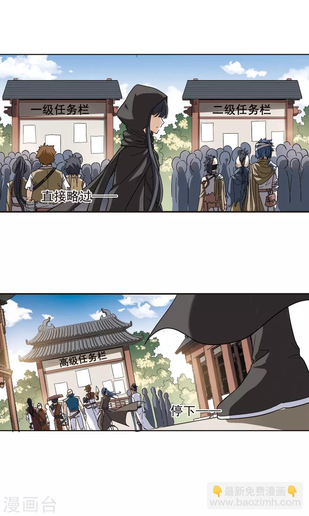 第8话 强者为尊1(4)14