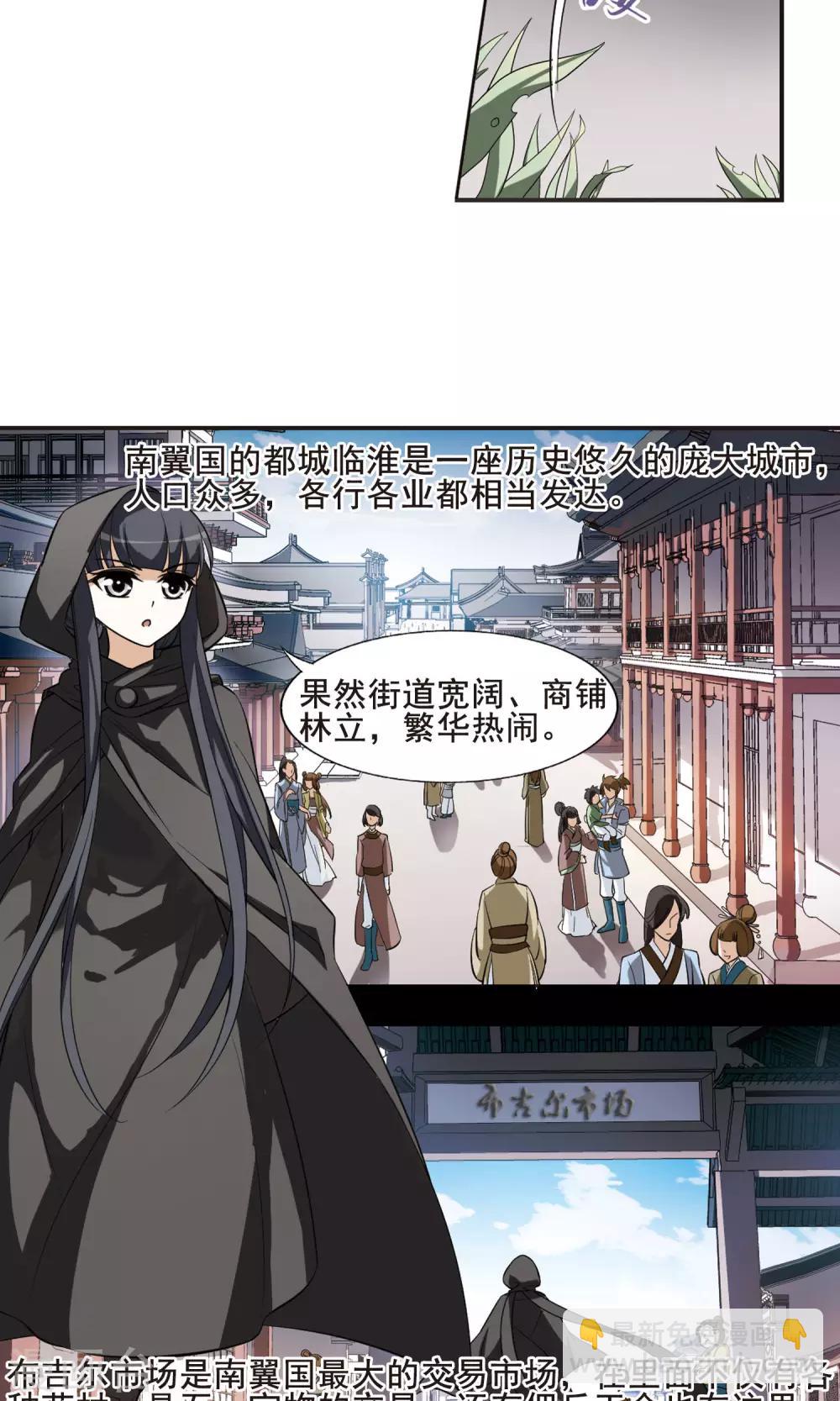 第8话 强者为尊1(4)8