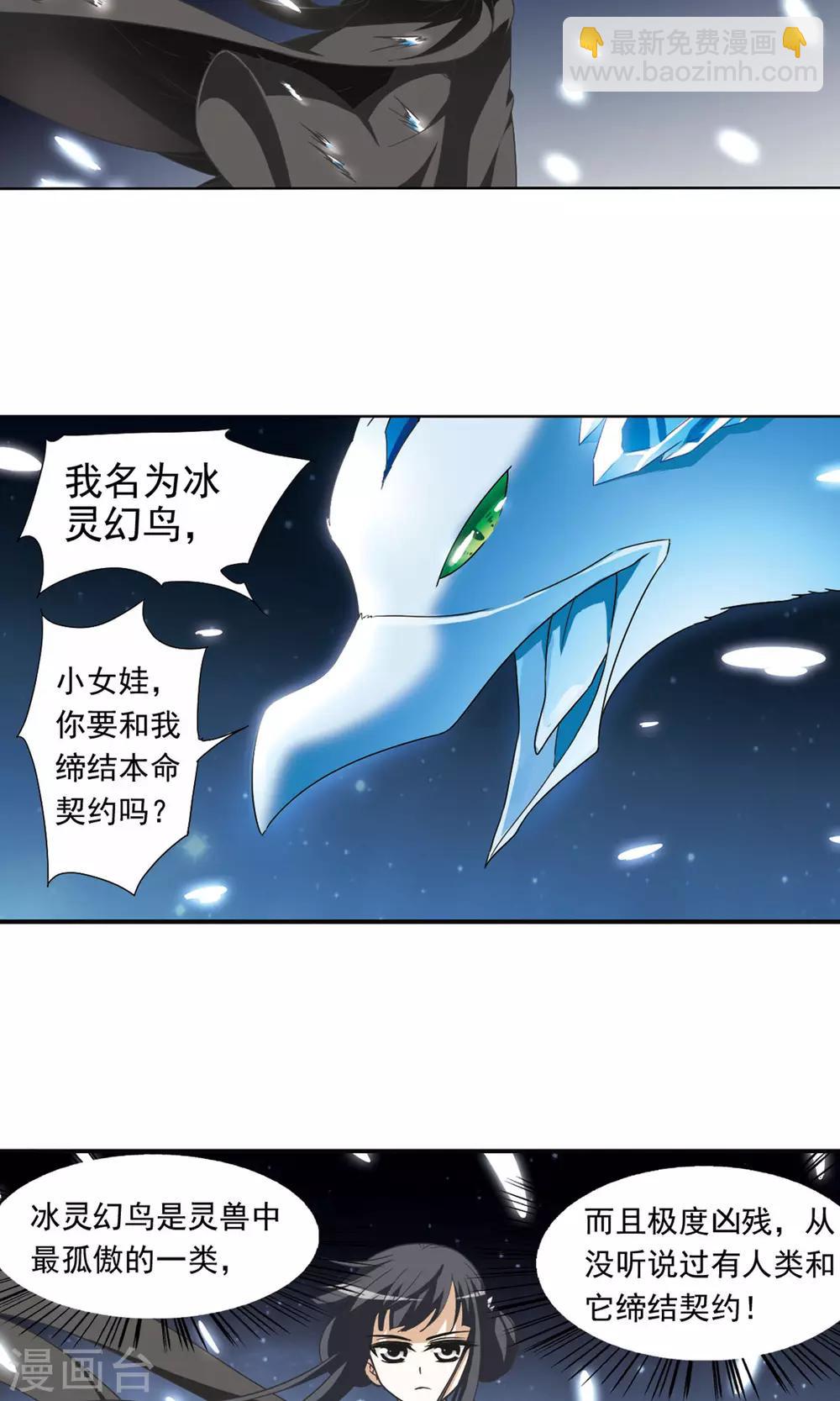 第11话 强者为尊2(3)10