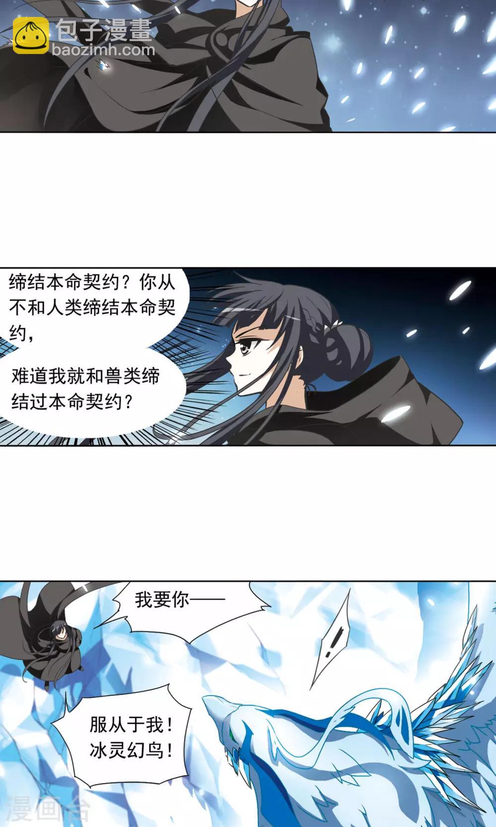 第11话 强者为尊2(3)11