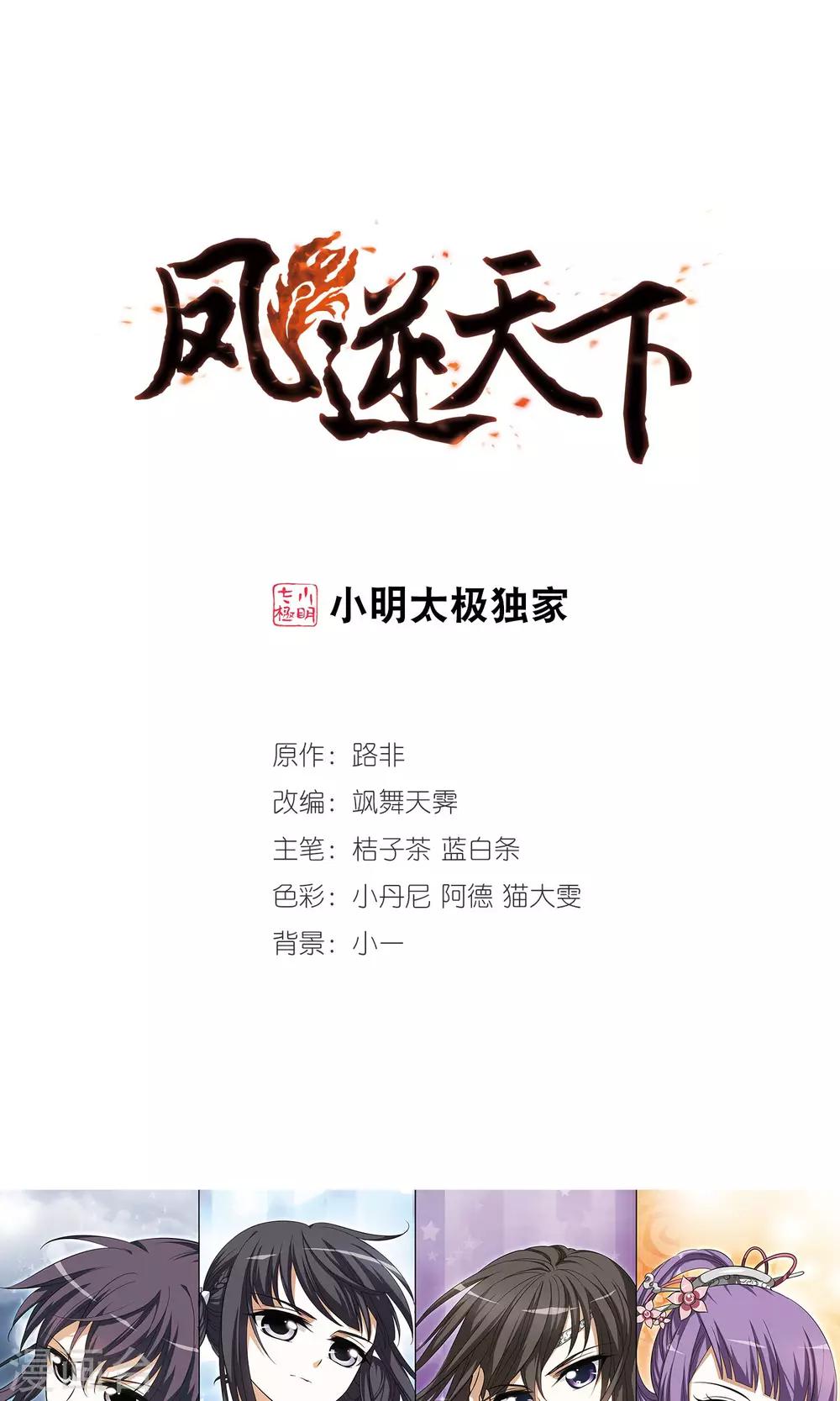 第12话 红发如火10