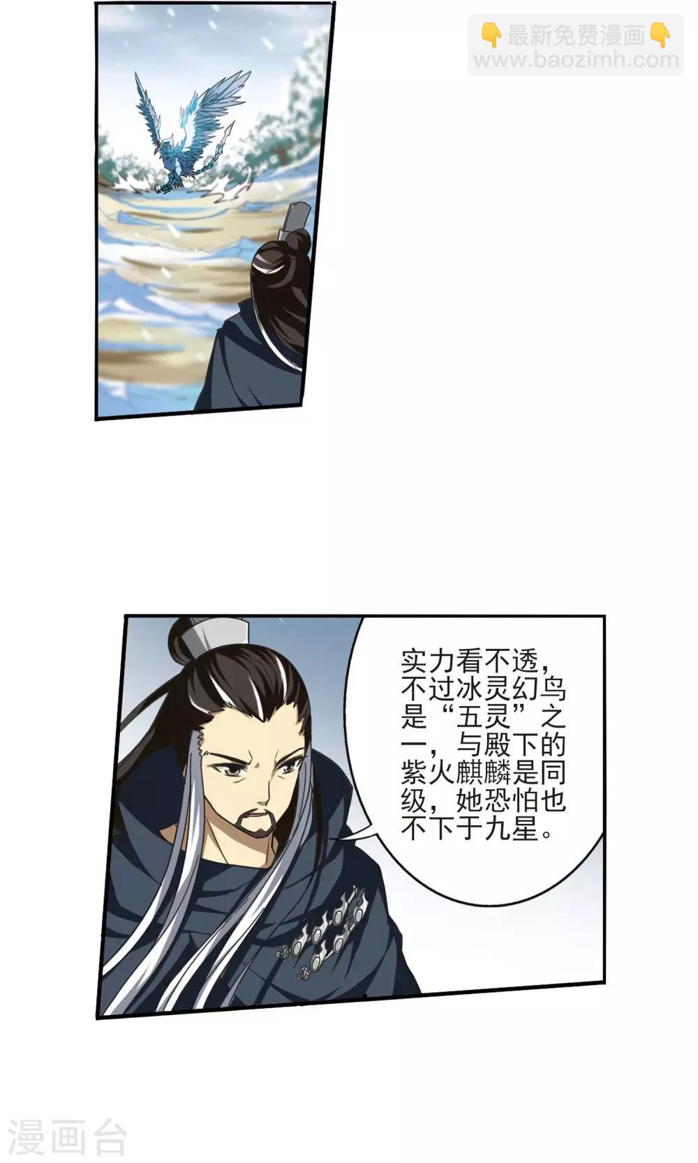 第13话 红发如火214