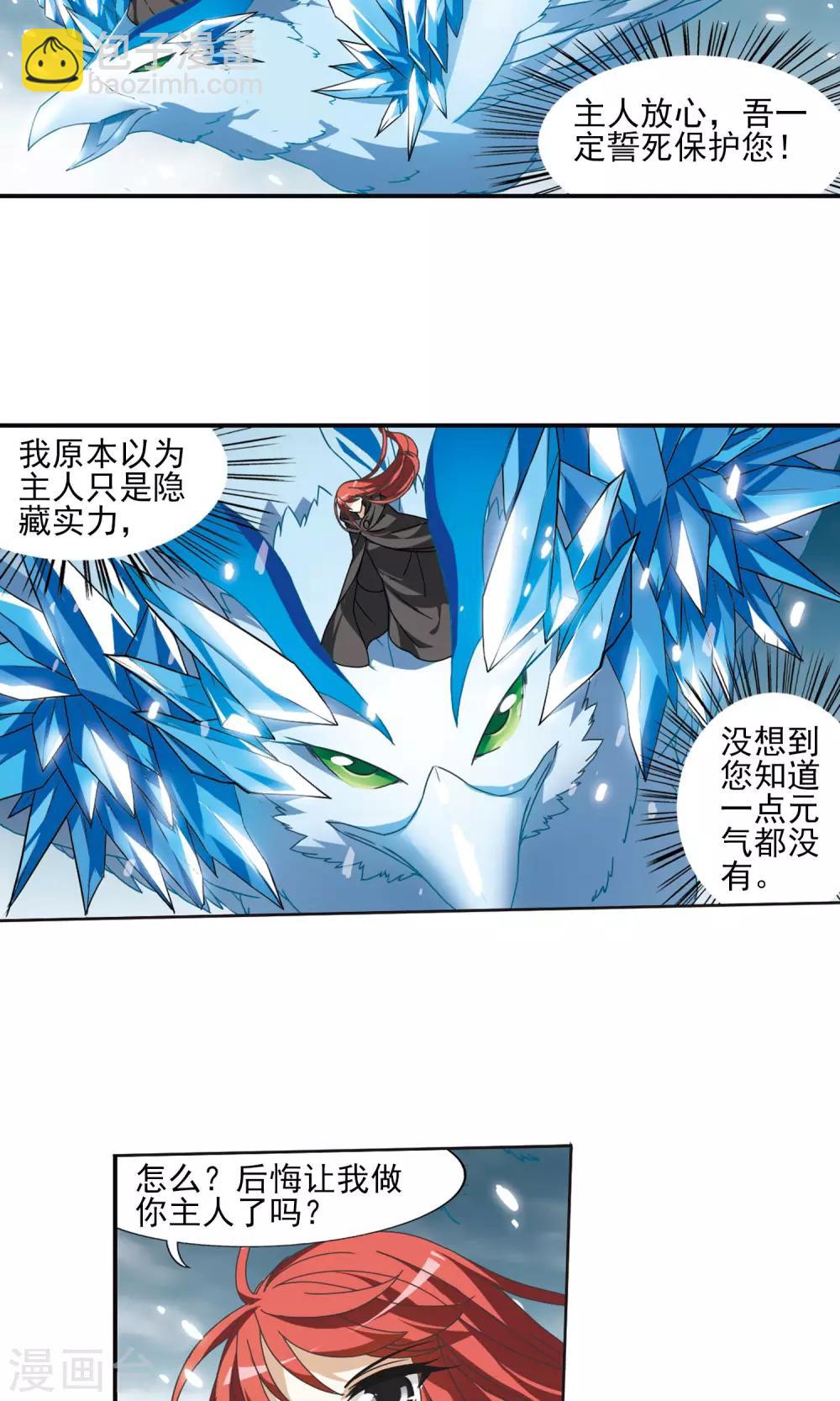 第13话 红发如火22