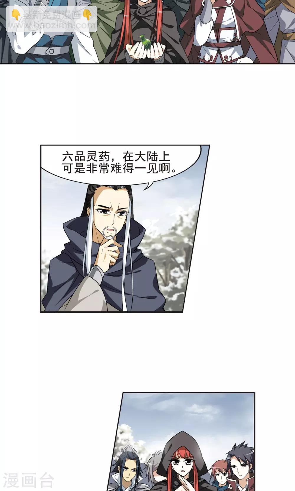 第14话 红发如火311