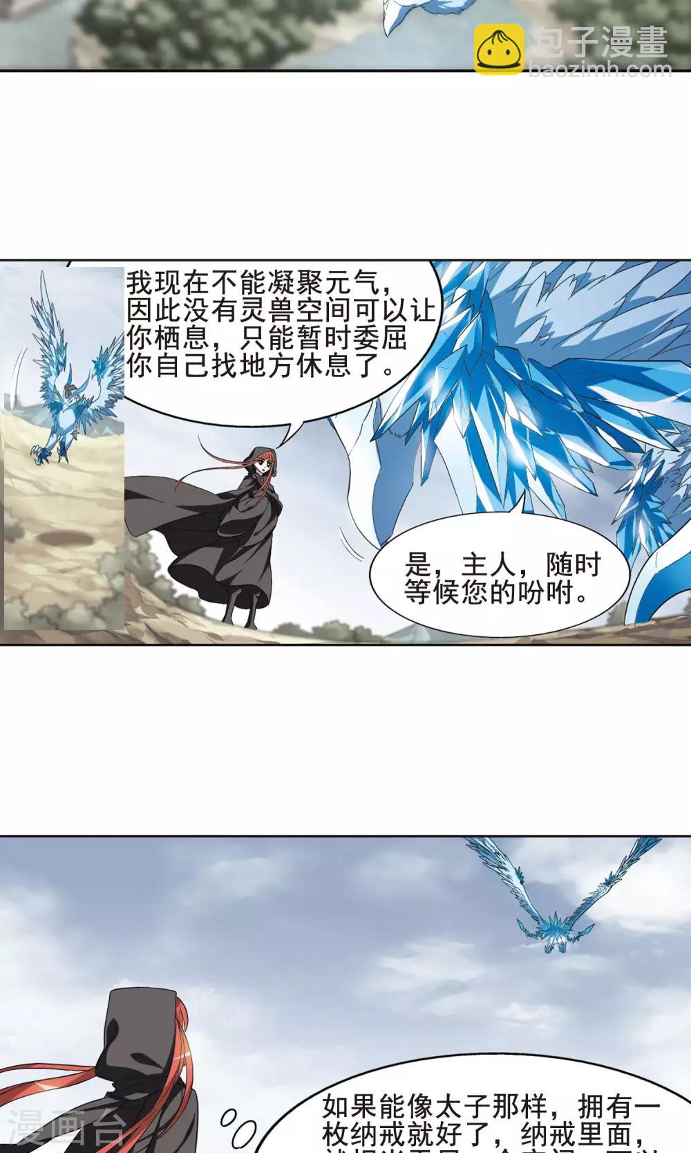 第14话 红发如火313