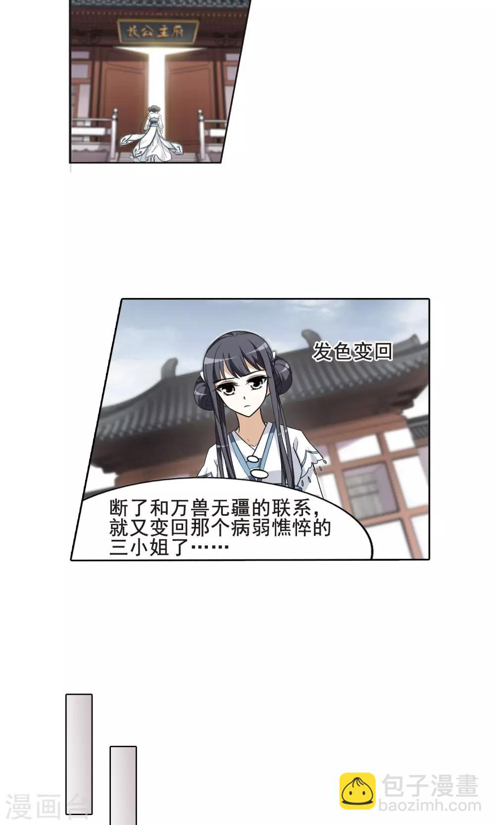 第14话 红发如火315