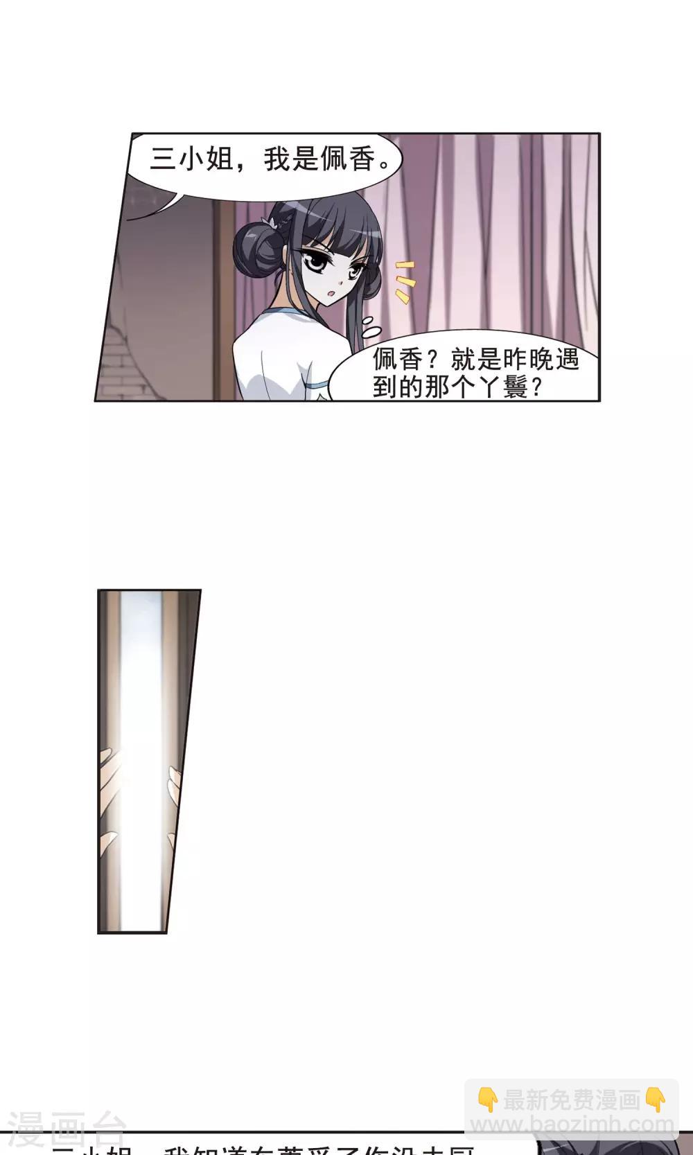 第14话 红发如火318