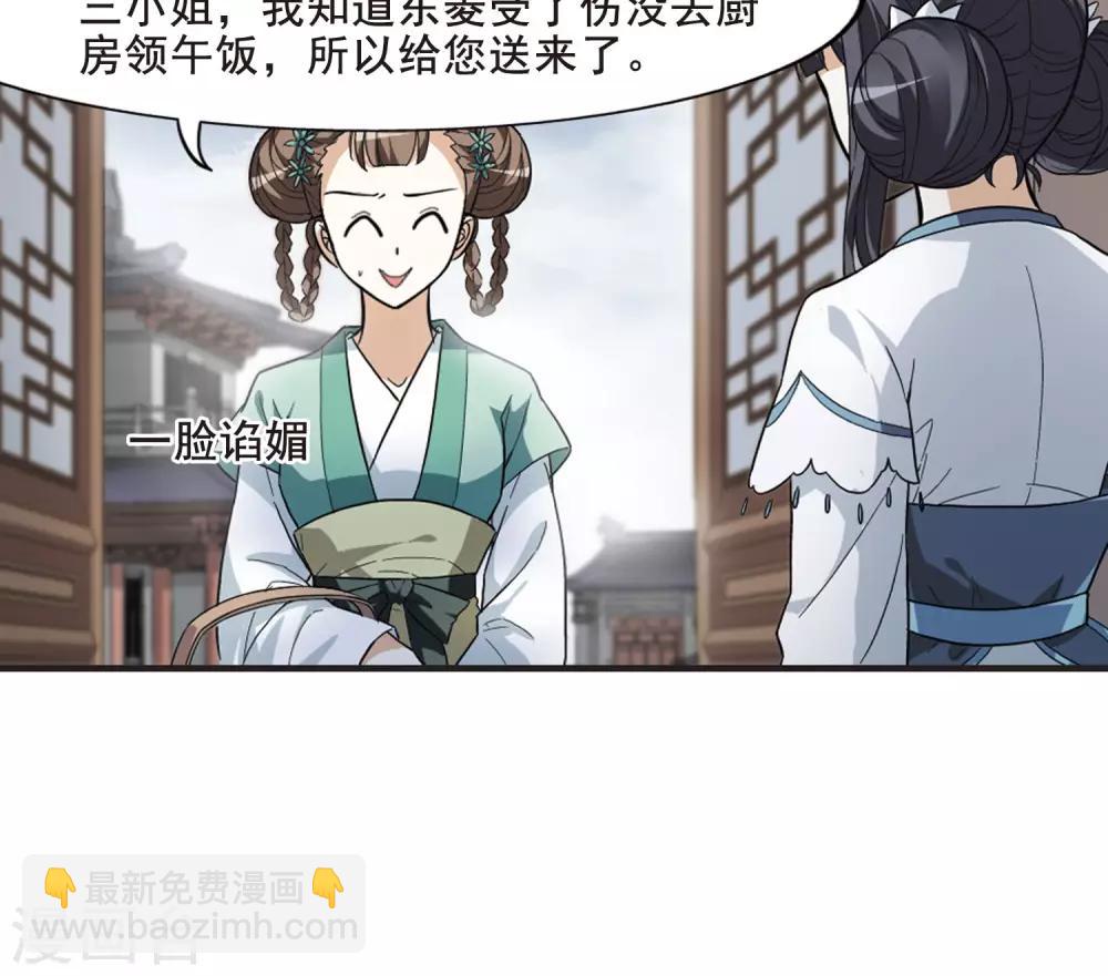 第14话 红发如火319