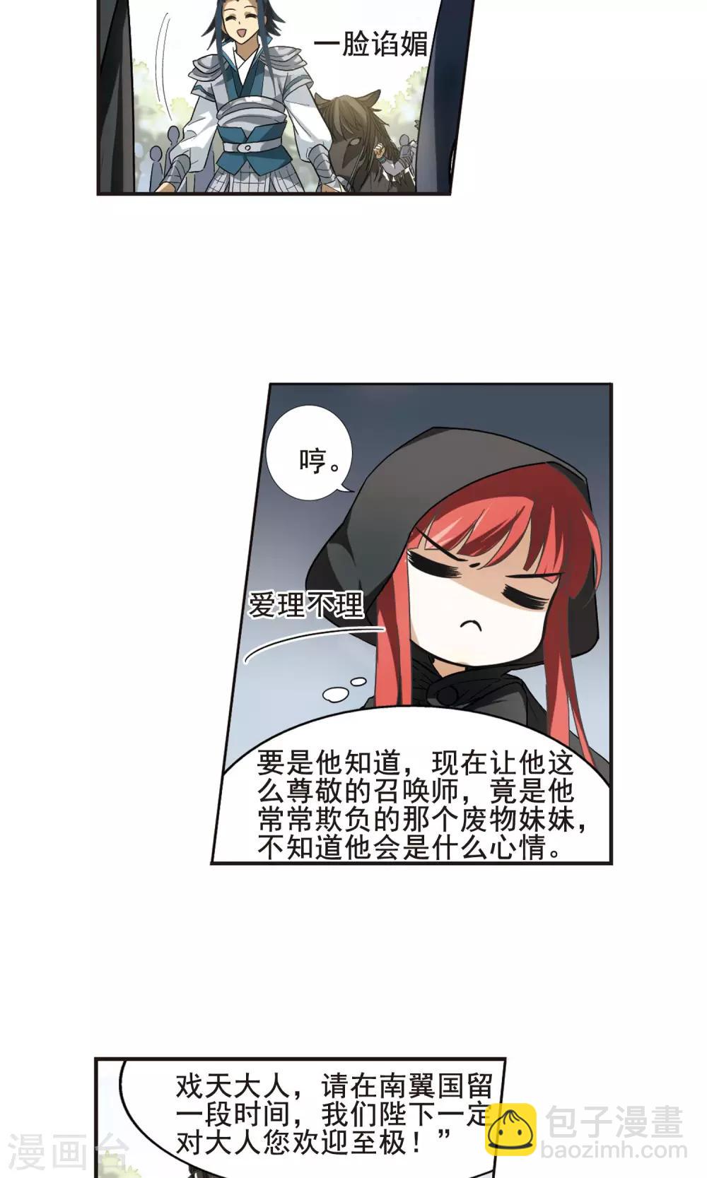 第14话 红发如火32