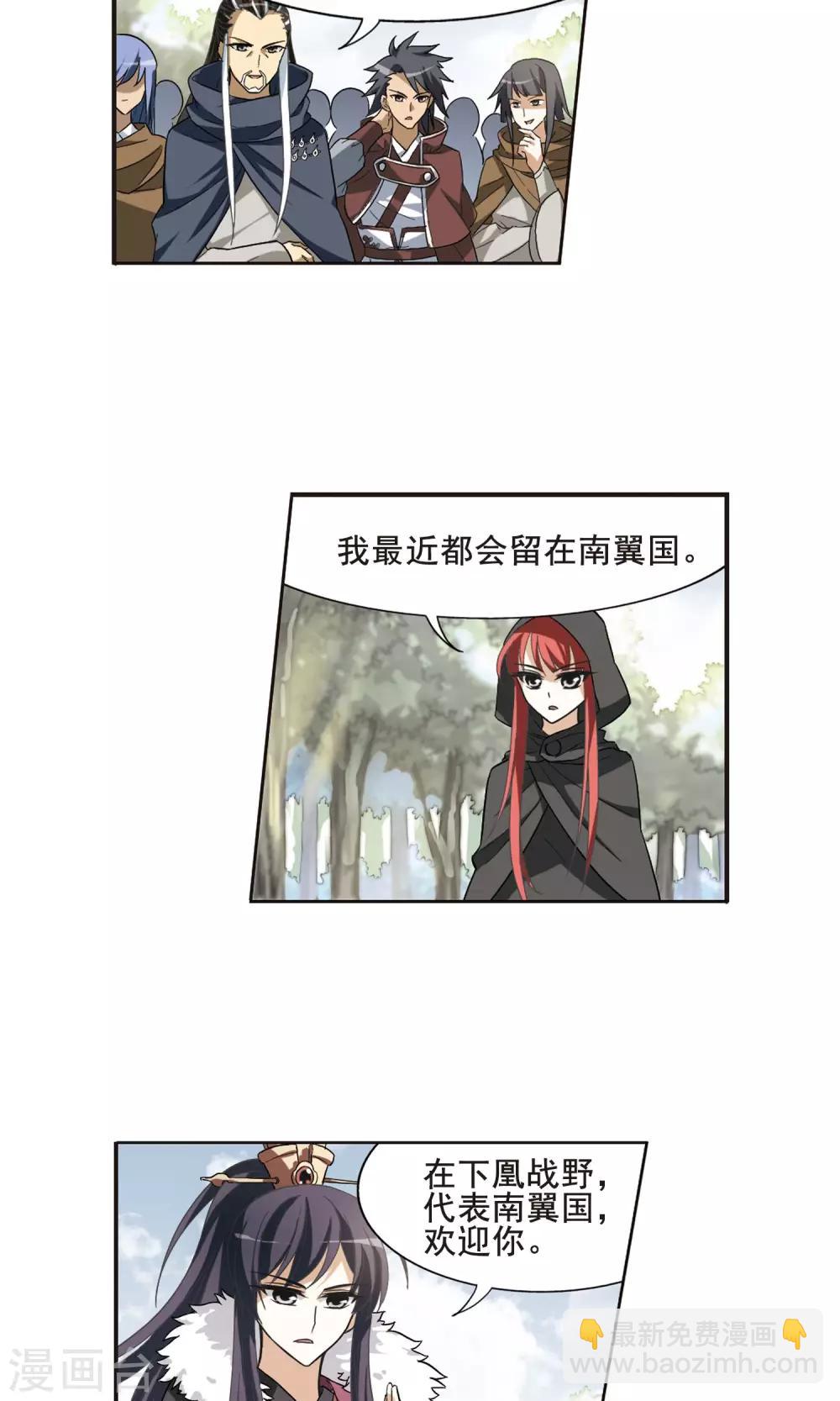 第14话 红发如火33