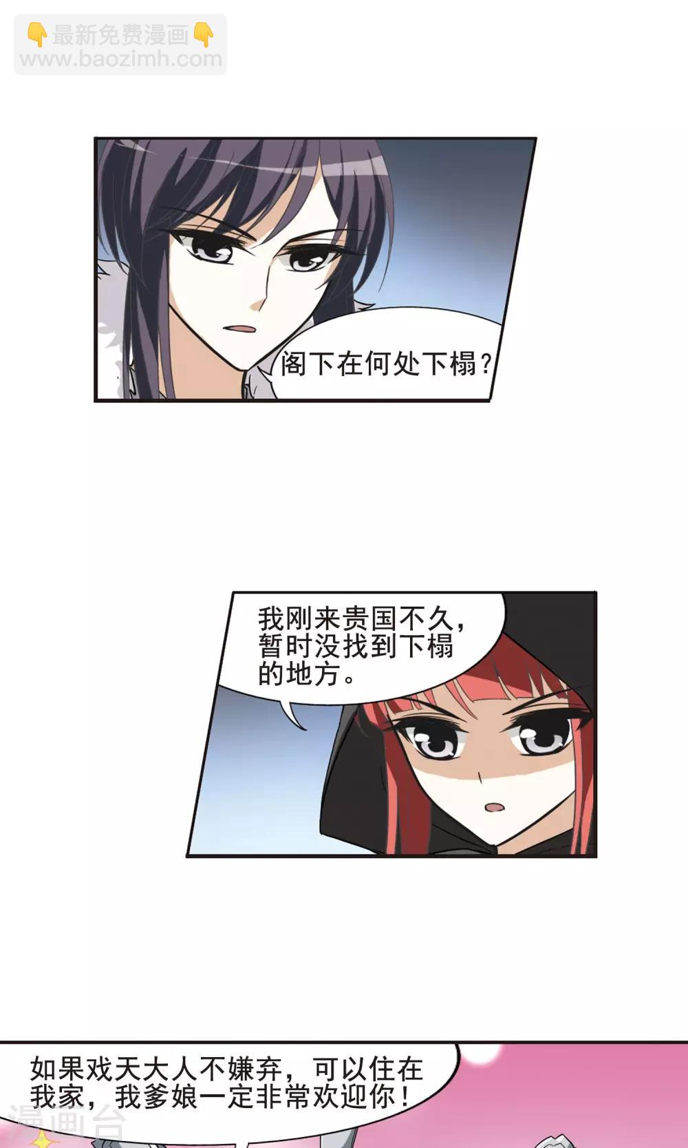 第14话 红发如火35