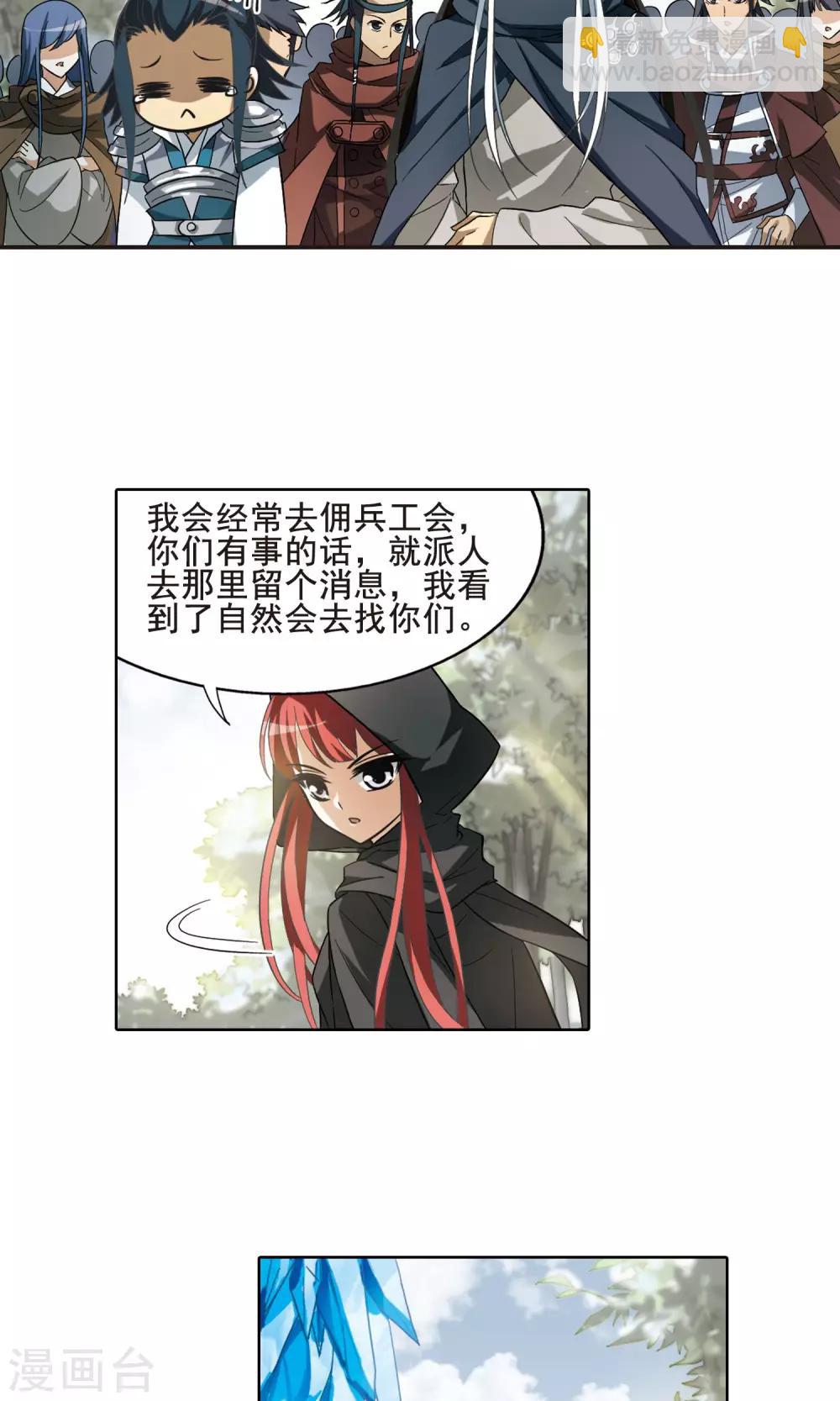 第14话 红发如火37