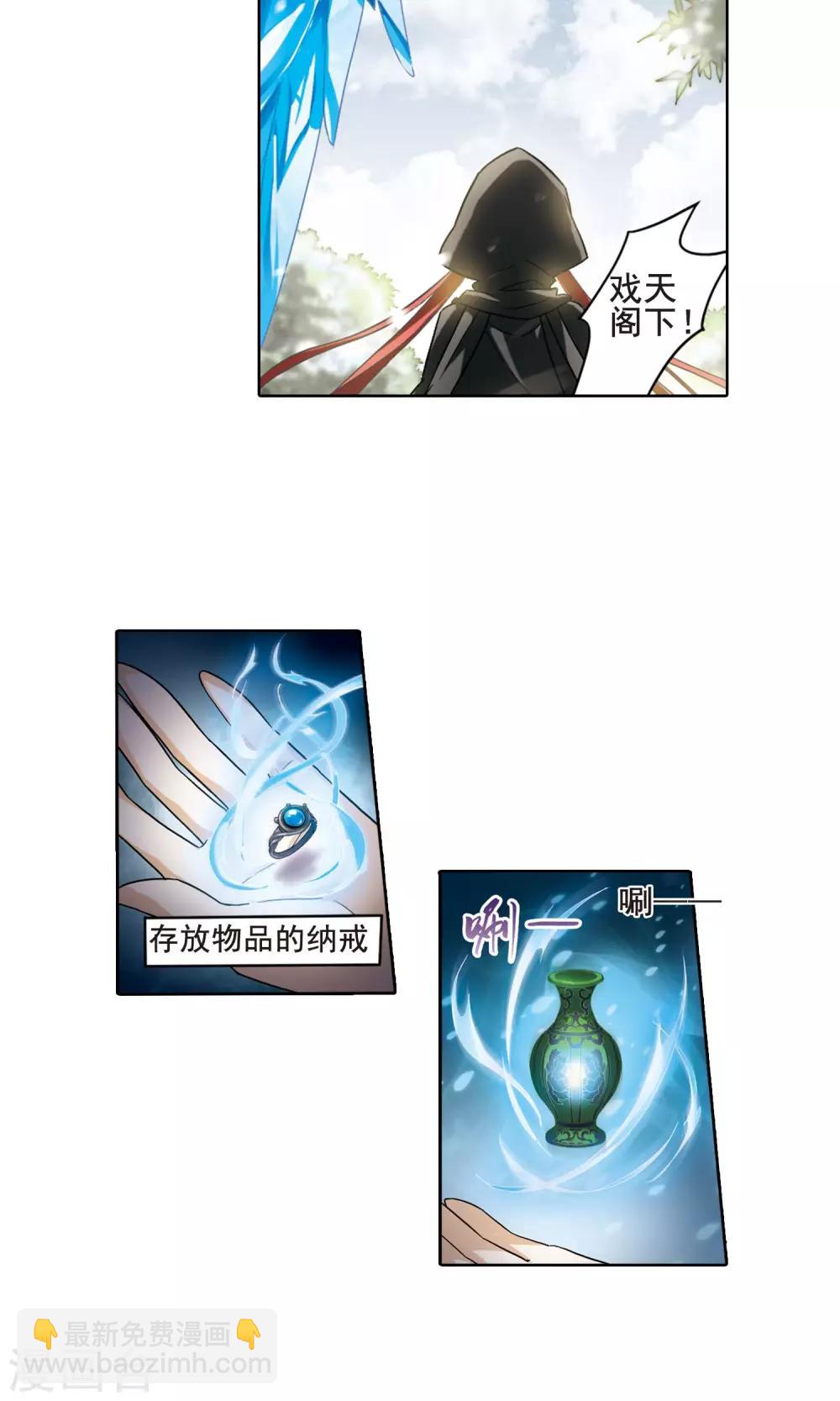 第14话 红发如火38