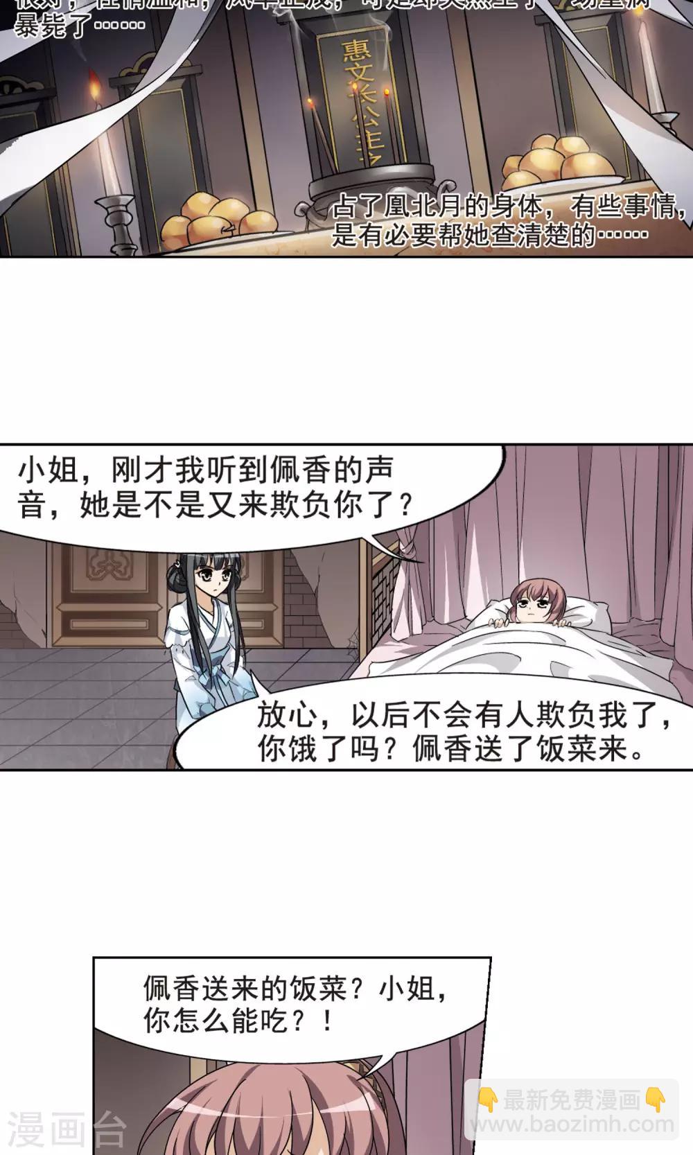 第15话 奇耻大辱1(1)12