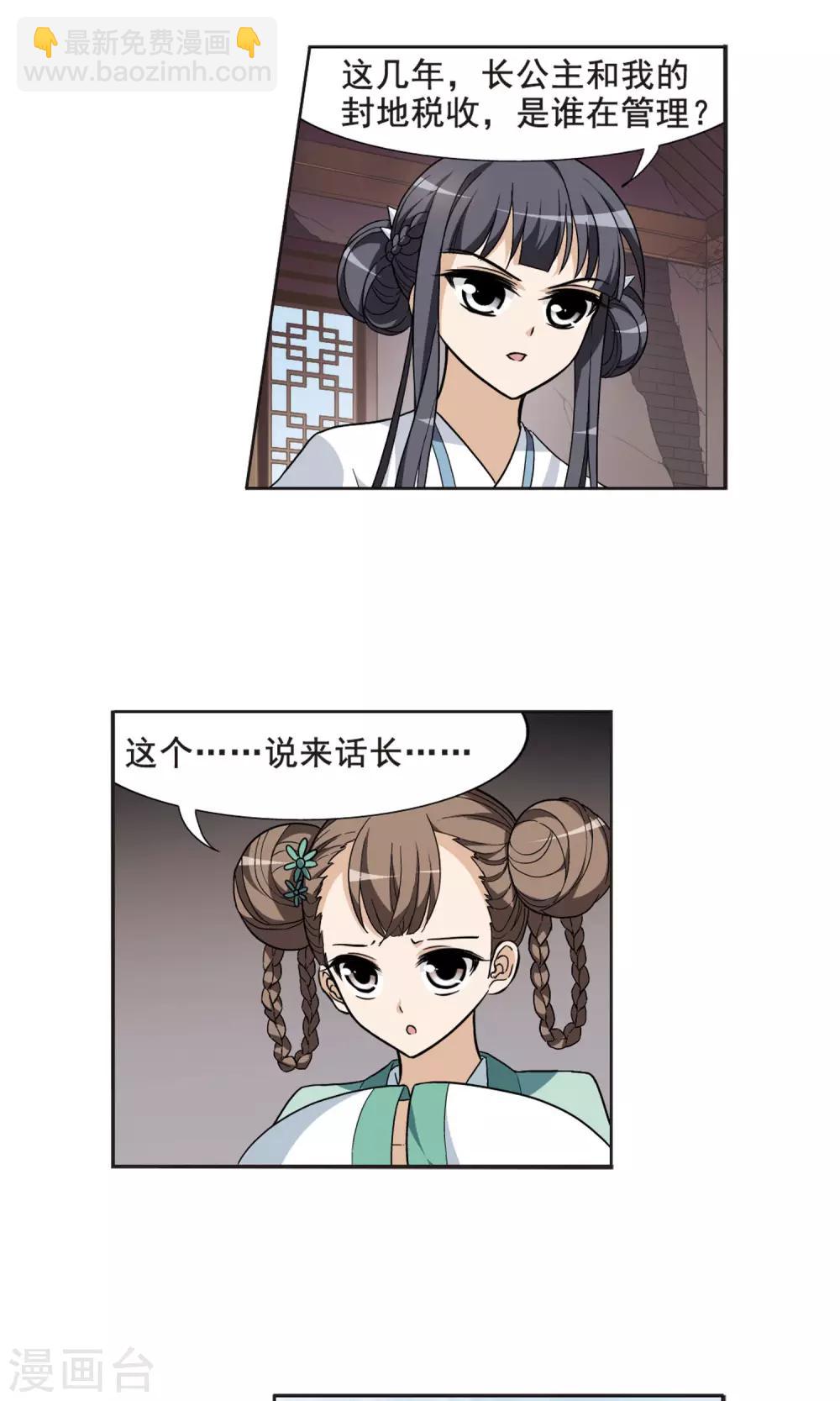 第15话 奇耻大辱1(1)6