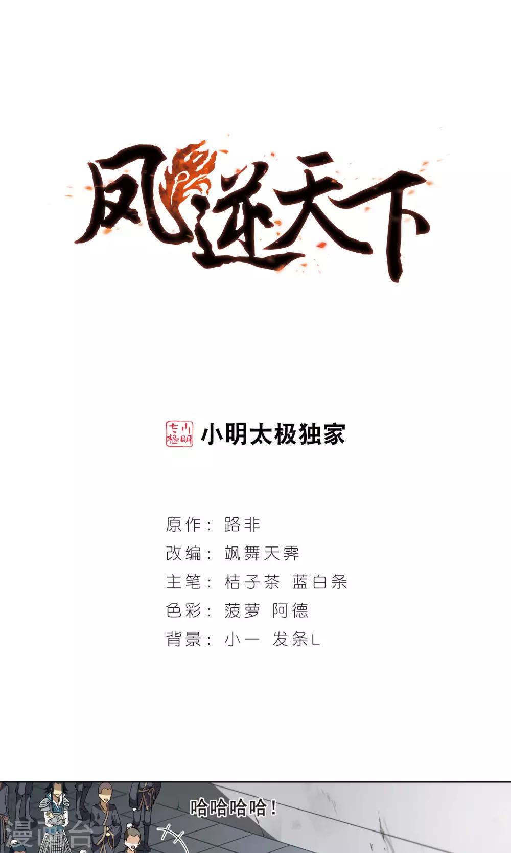 第17话 奇耻大辱1(3)0