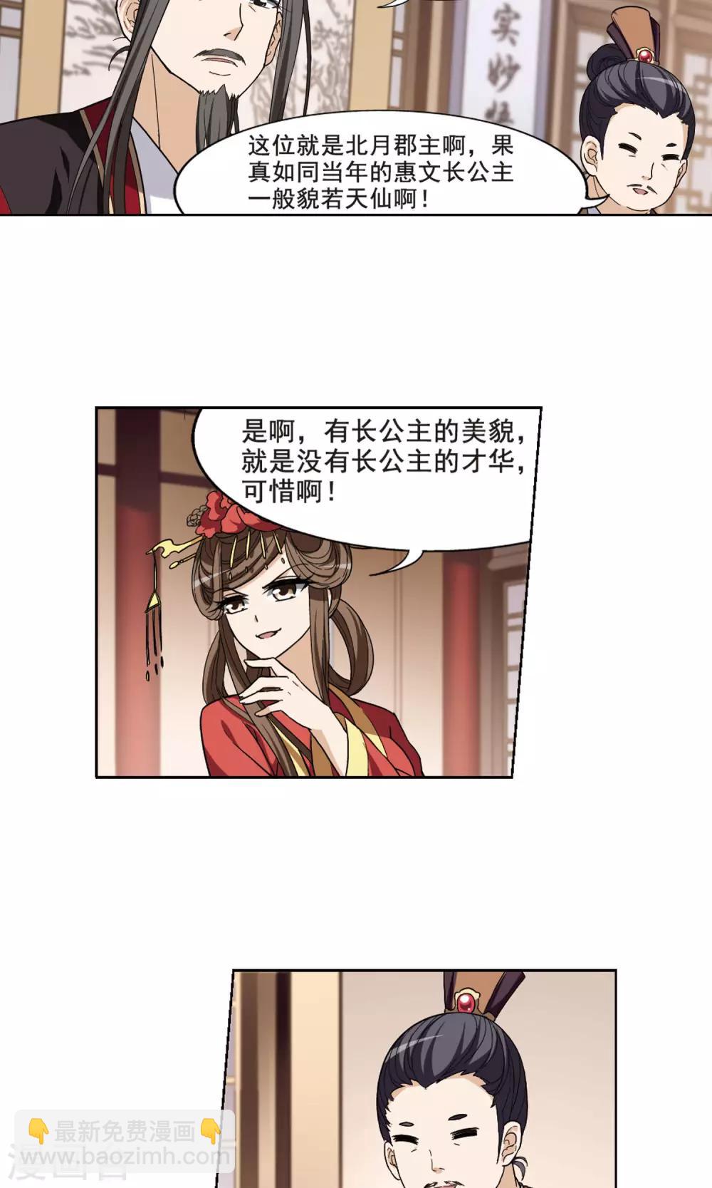 第17话 奇耻大辱1(3)11