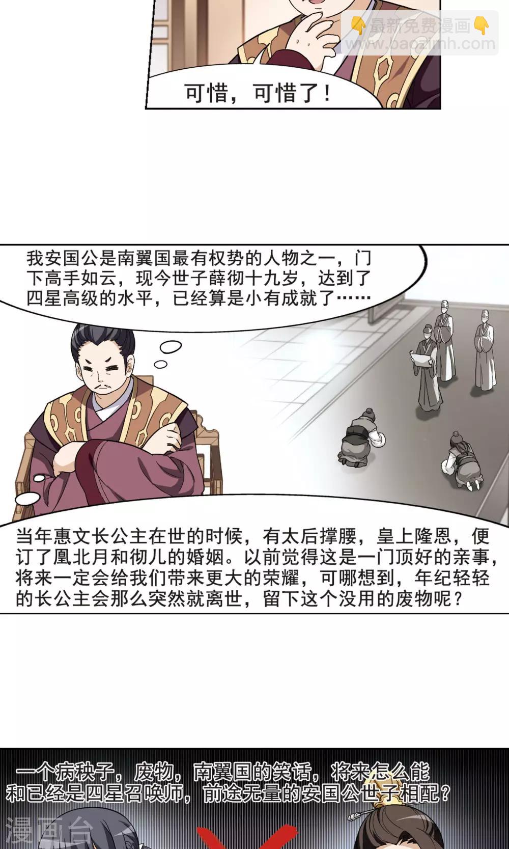 第17话 奇耻大辱1(3)12