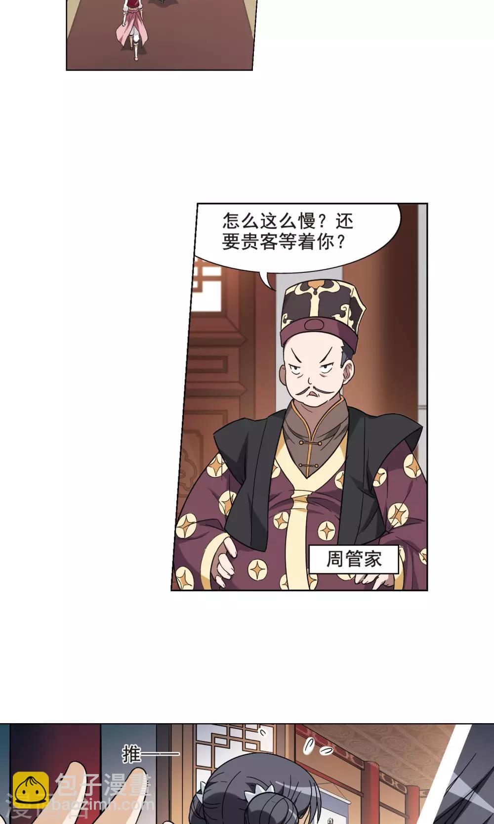 第17话 奇耻大辱1(3)2