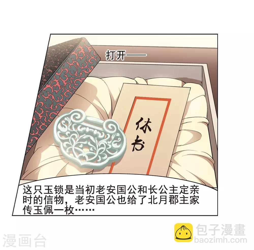 第18话 奇耻大辱2(1)24