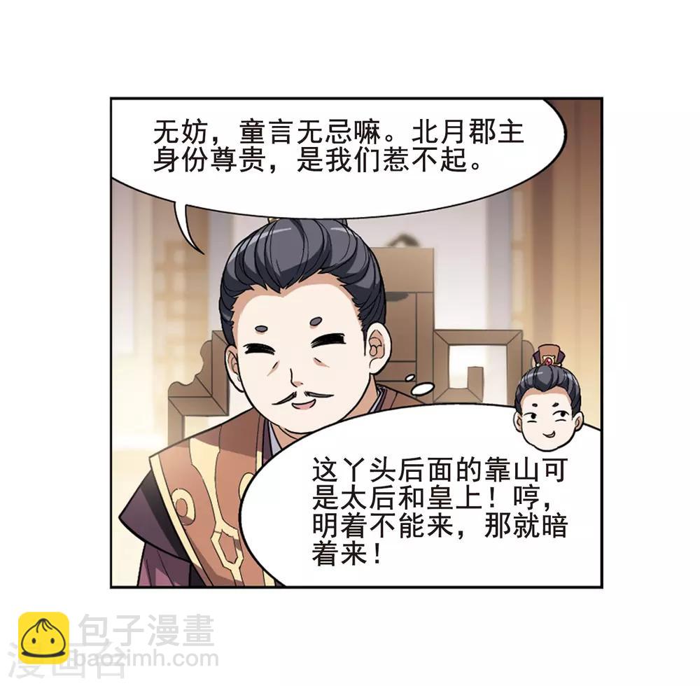 第19话 奇耻大辱2(2)13