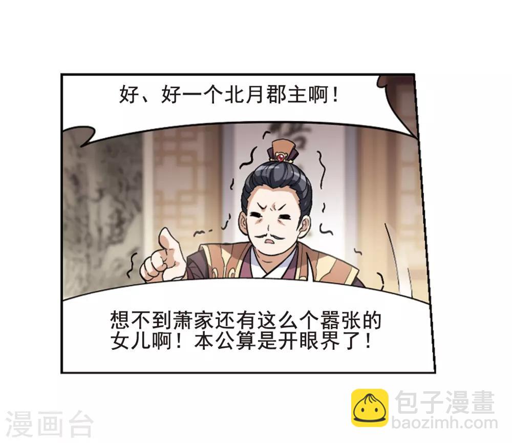 第19话 奇耻大辱2(2)17