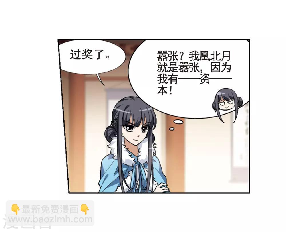 第19话 奇耻大辱2(2)18