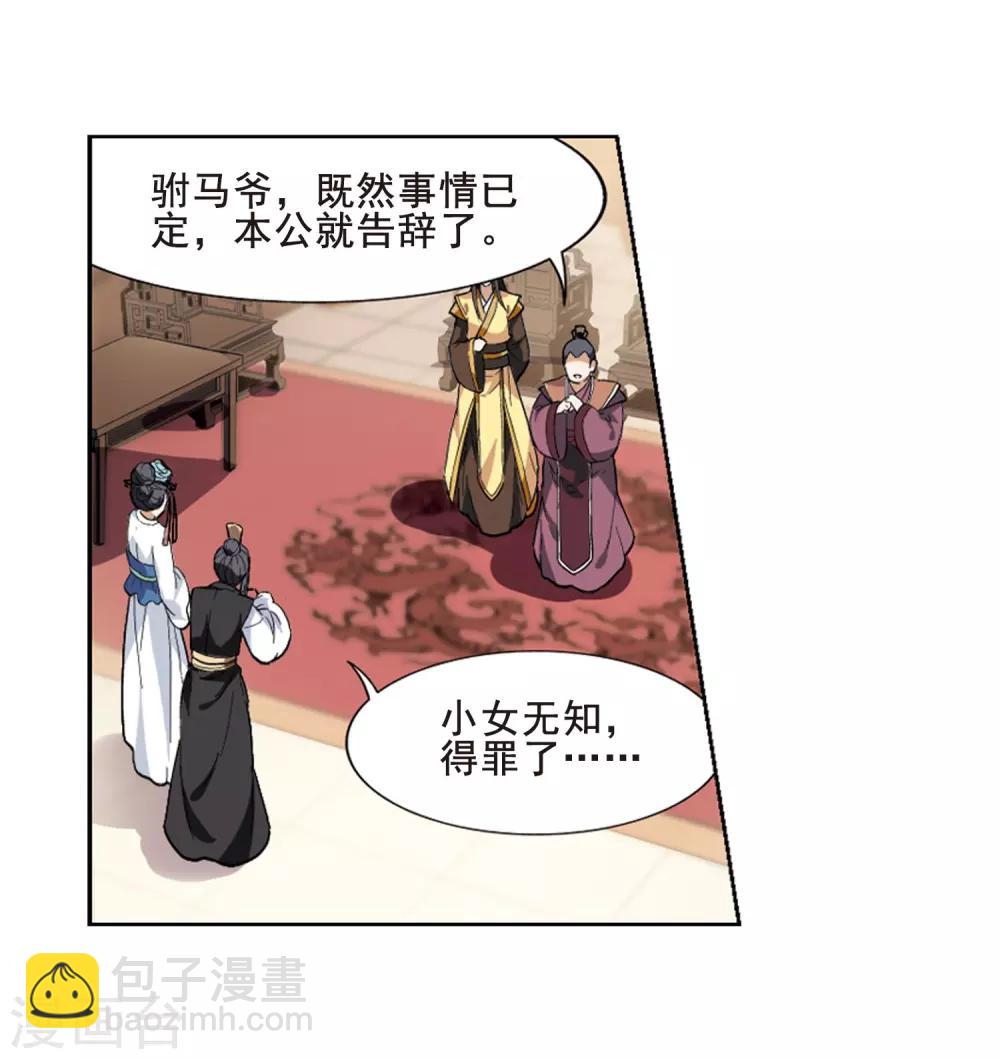 第19话 奇耻大辱2(2)19