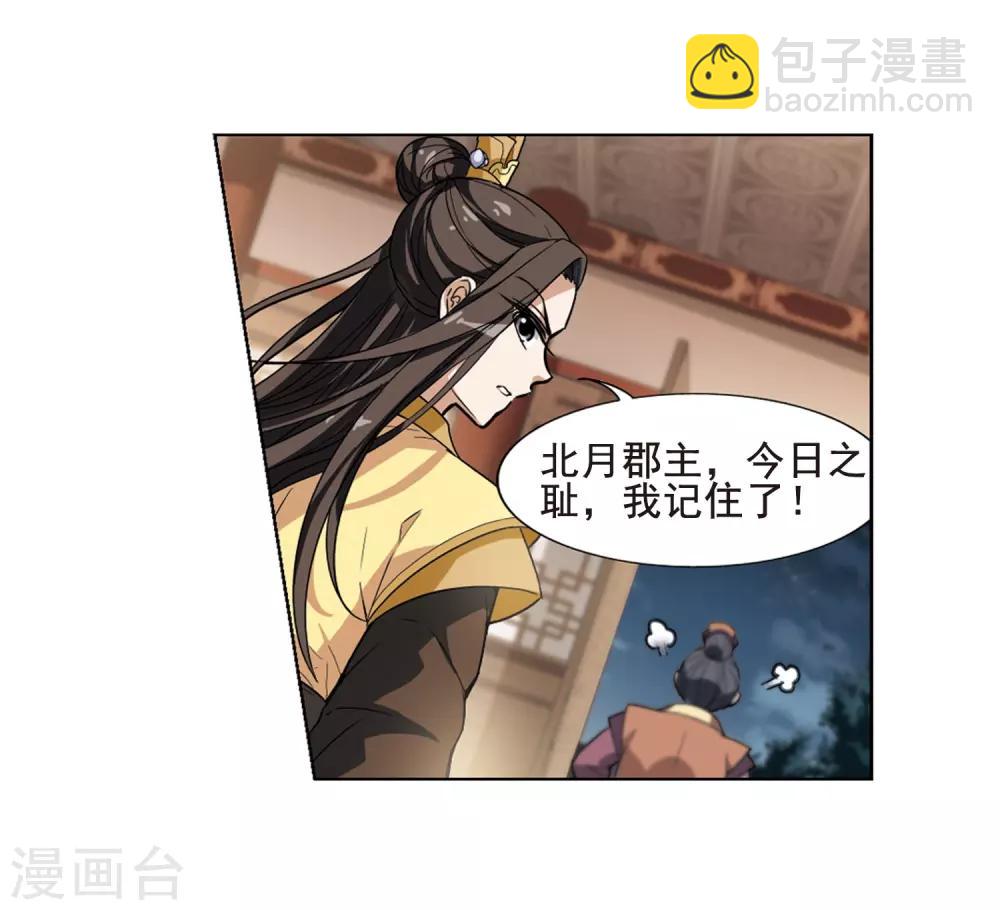 第19话 奇耻大辱2(2)20