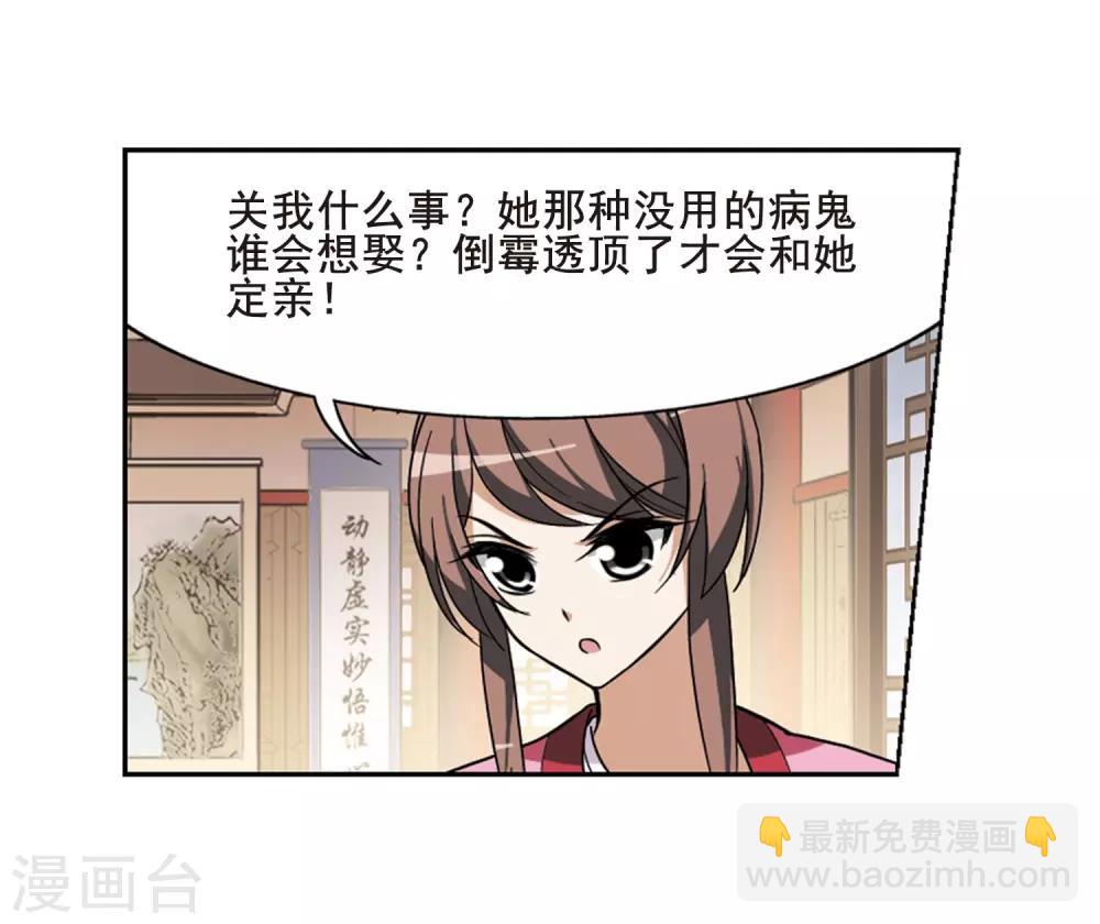 第19话 奇耻大辱2(2)24