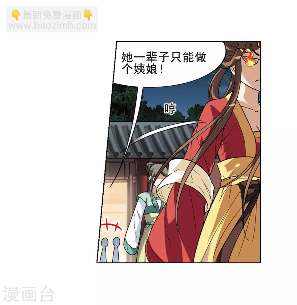 第19话 奇耻大辱2(2)27