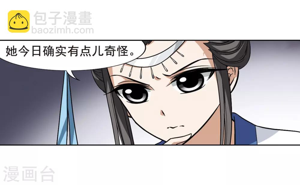 第19话 奇耻大辱2(2)29