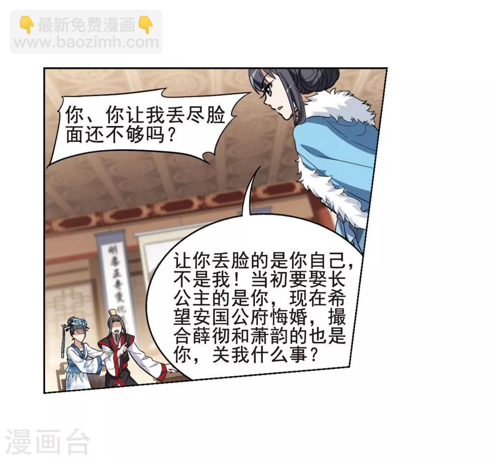 第19话 奇耻大辱2(2)7