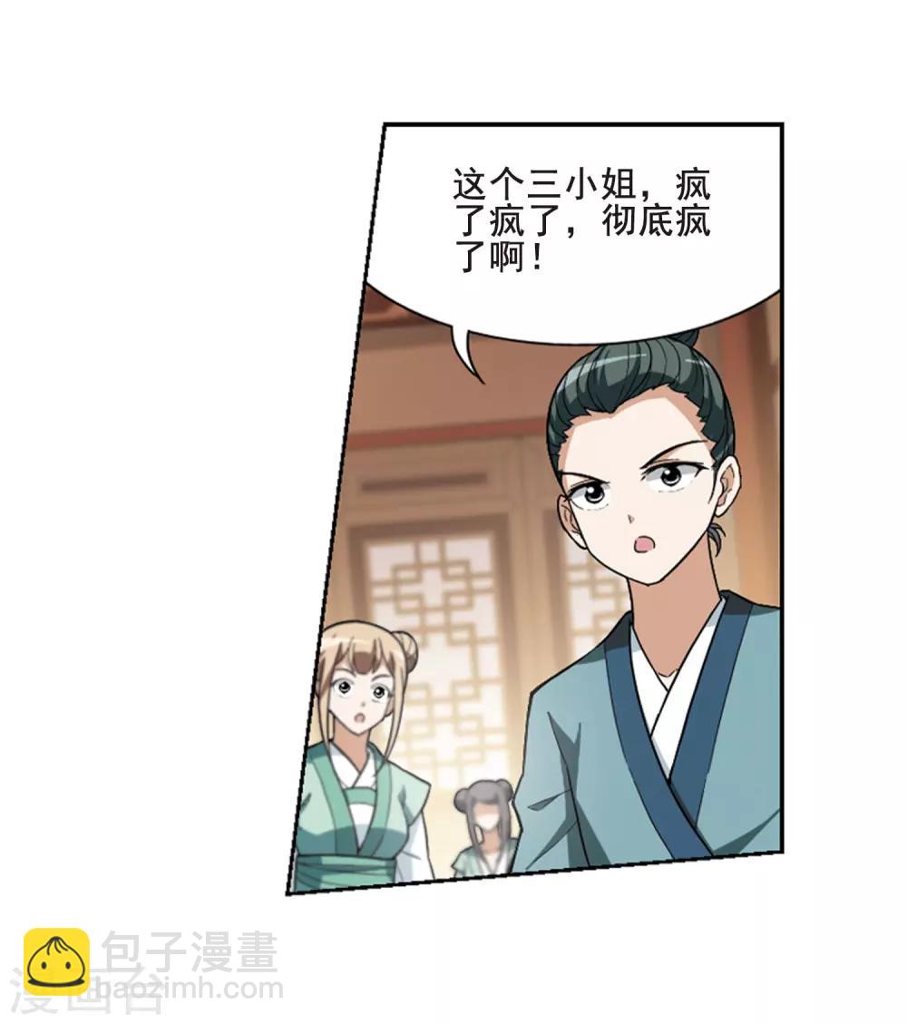 第19话 奇耻大辱2(2)8