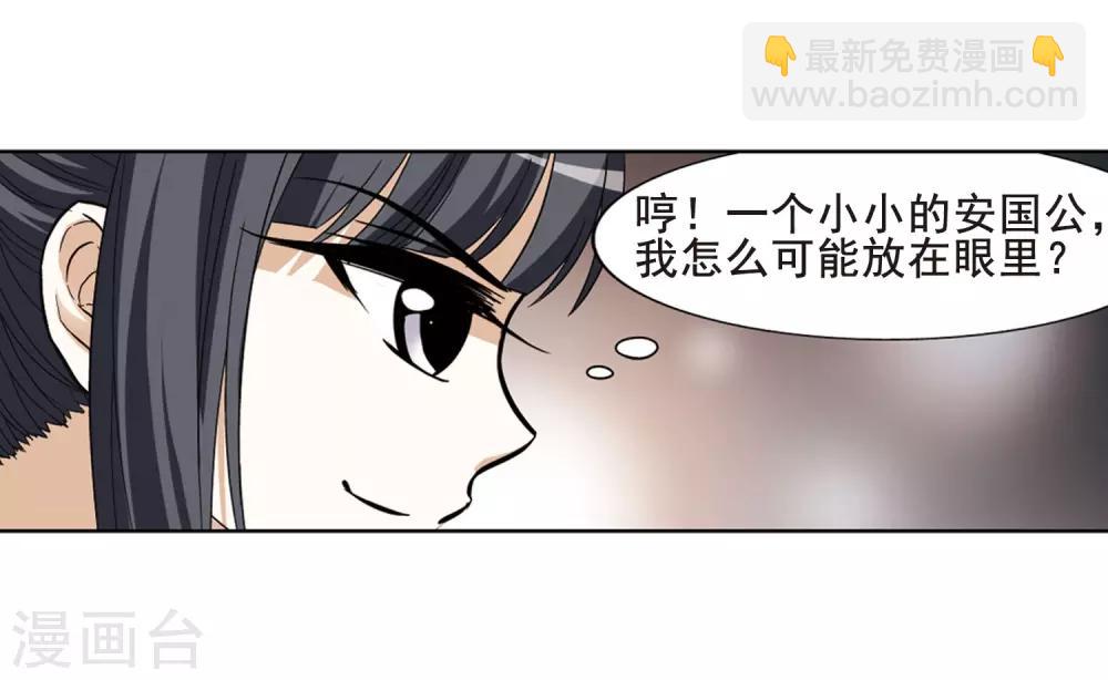 第20话 奇耻大辱2(3)6