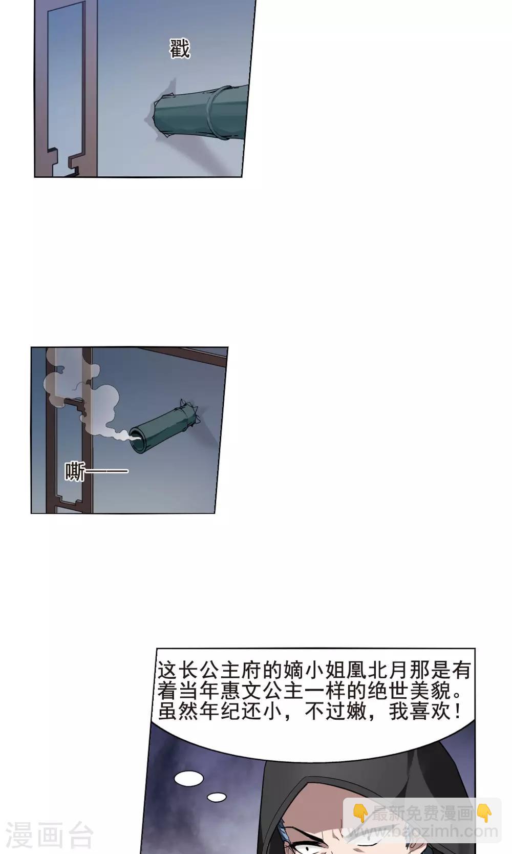 第21话 北国质子18