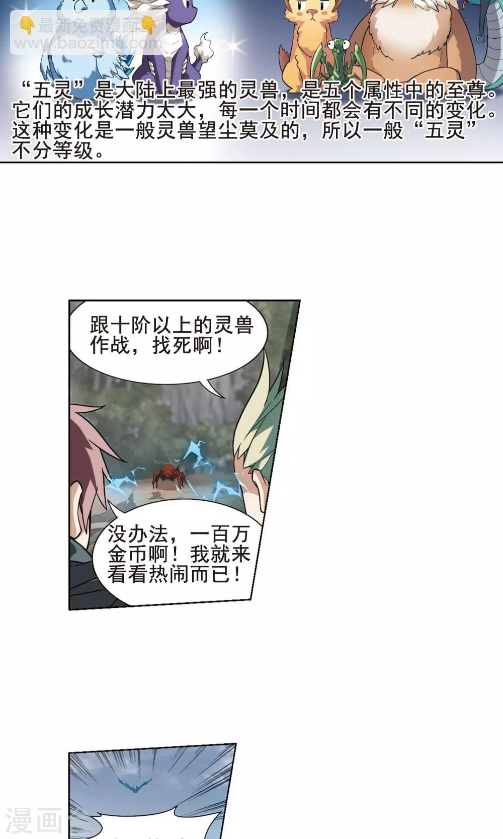 第22话 北国质子2(1)2