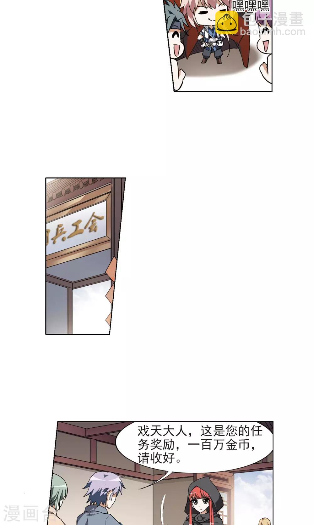第23话 北国质子2(2)8