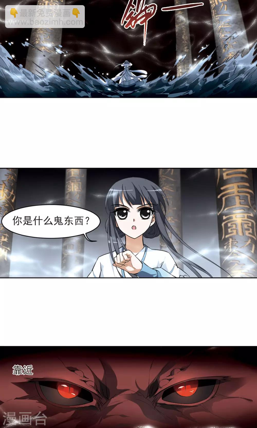 第25话 体内封印112