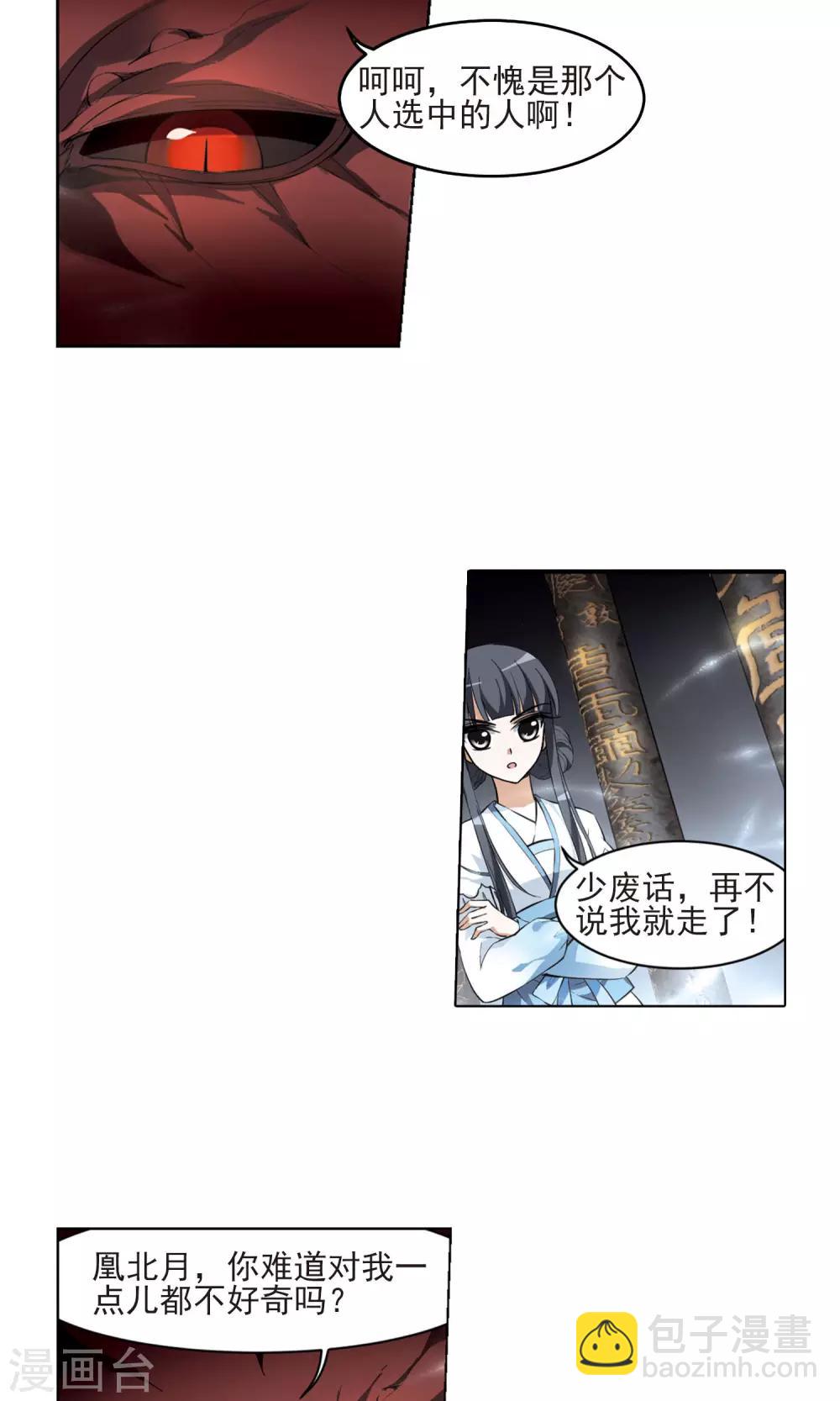 第25话 体内封印114