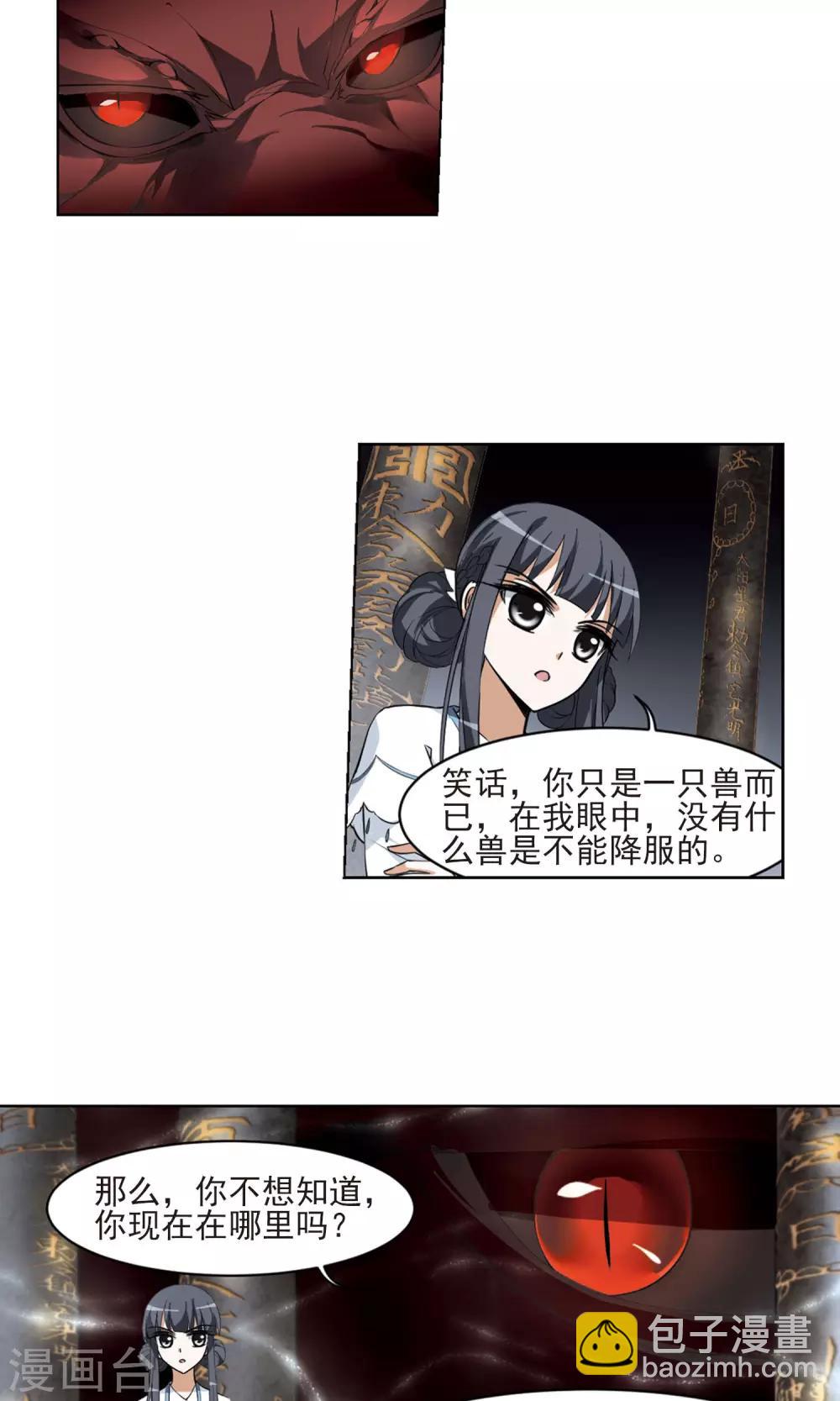 第25话 体内封印115