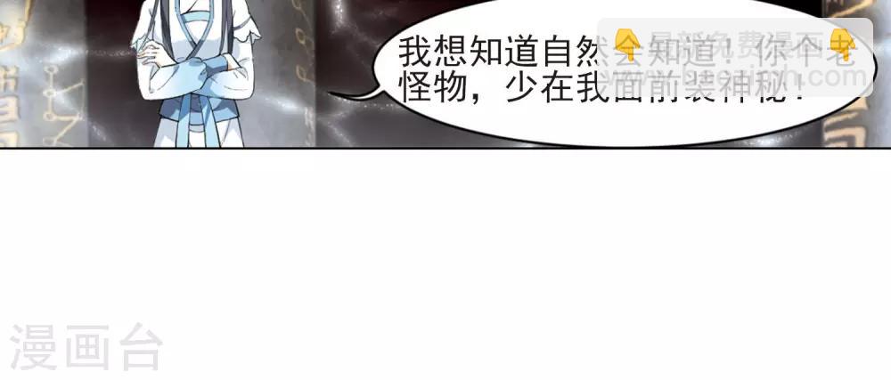 第25话 体内封印116