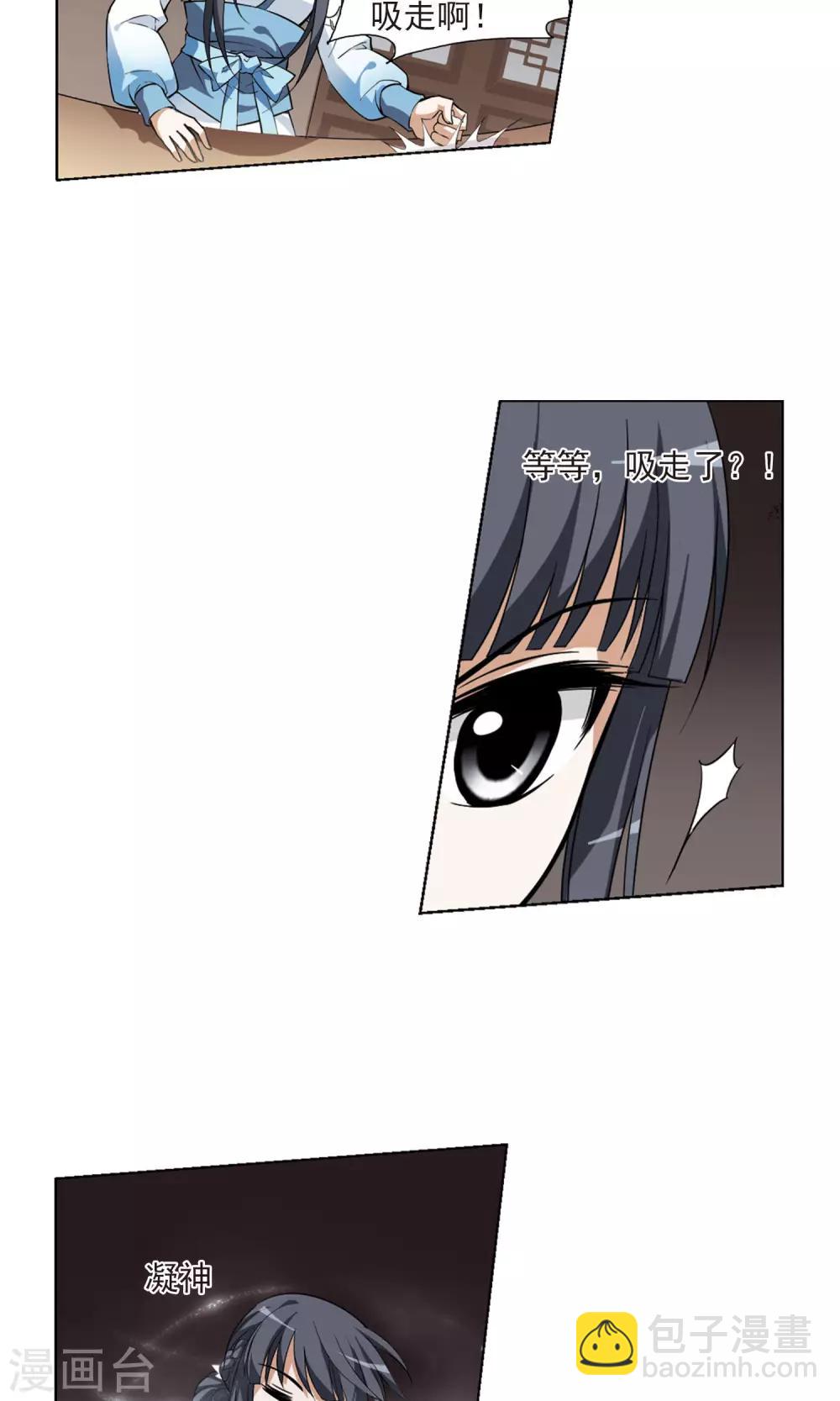 第25话 体内封印12