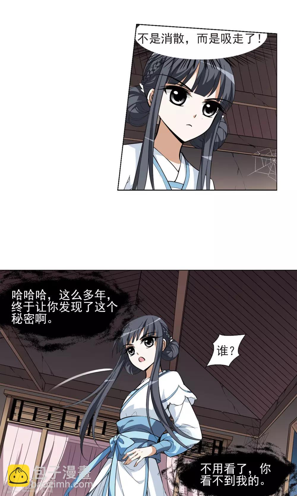 第25话 体内封印14