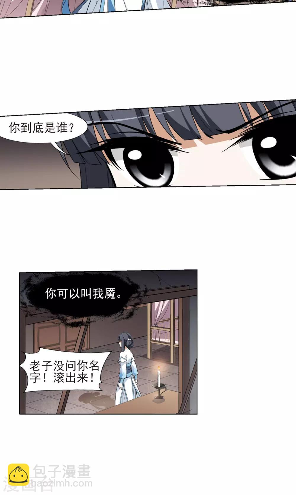 第25话 体内封印15